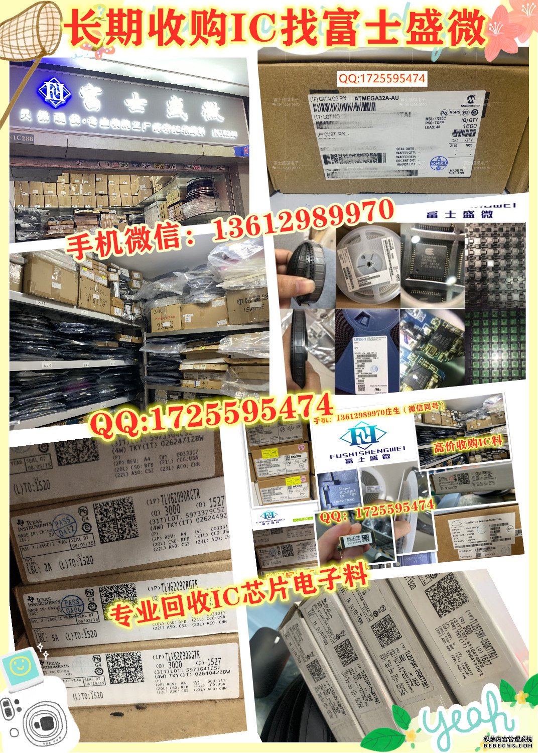 DS1302ZN+T&R原装现货并高价回收