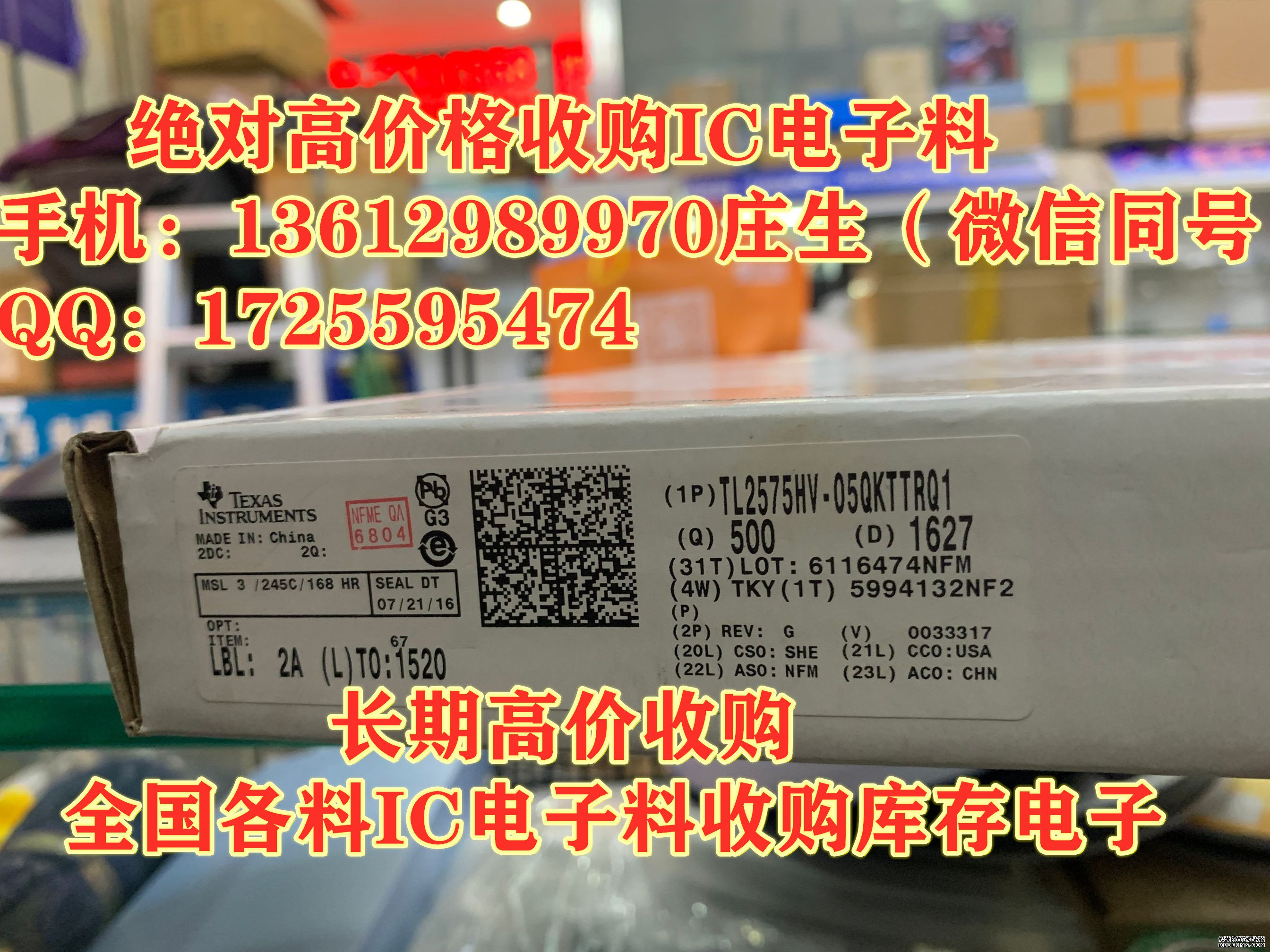 STI3484原装现货并高价回收