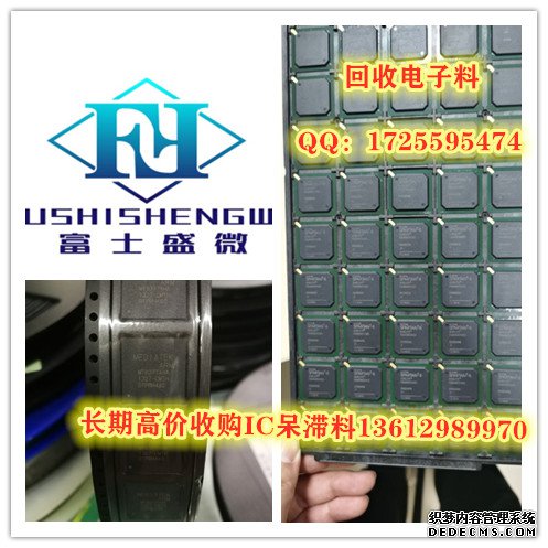 长期收购电子元器件找富士盛微电子有限公司