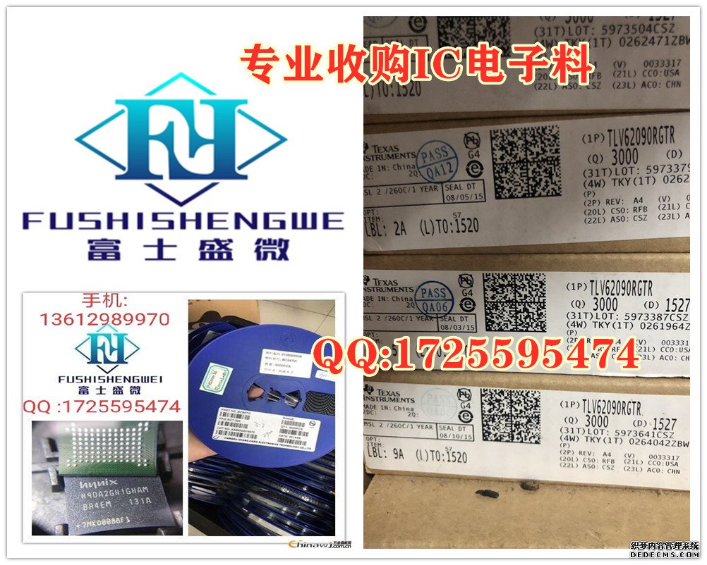 广州收购电阻电容找富士盛微电子有限公司