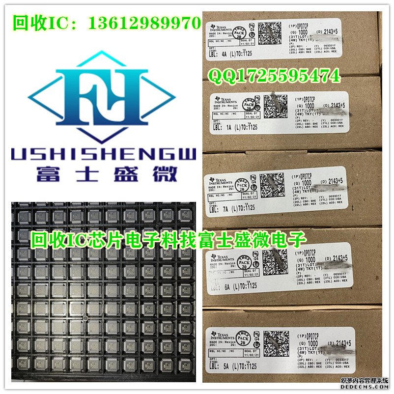 南昌大量打包收购工厂库存芯片找富士盛微电子