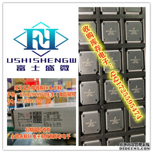 中山回收BCD芯片电子料价