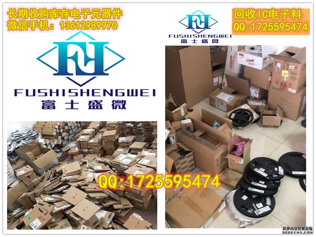 收购HYR1002干簧管找富士盛微电子有限公司